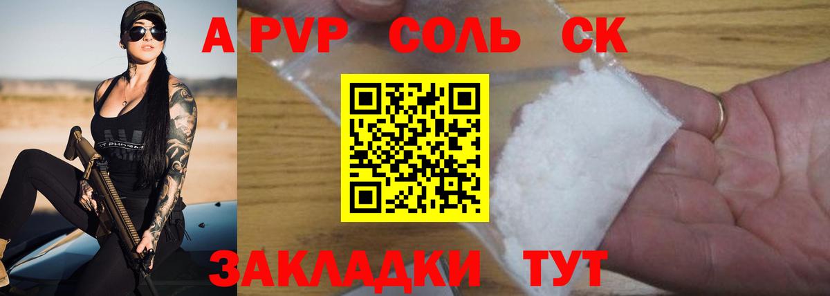 Людиново  Альфа ПВП мука  Вход с VPN  APVP мука  Alfa_PVP VHQ 