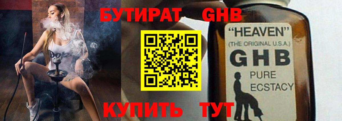 БУТИРАТ оксана  Вход с VPN  Людиново 
