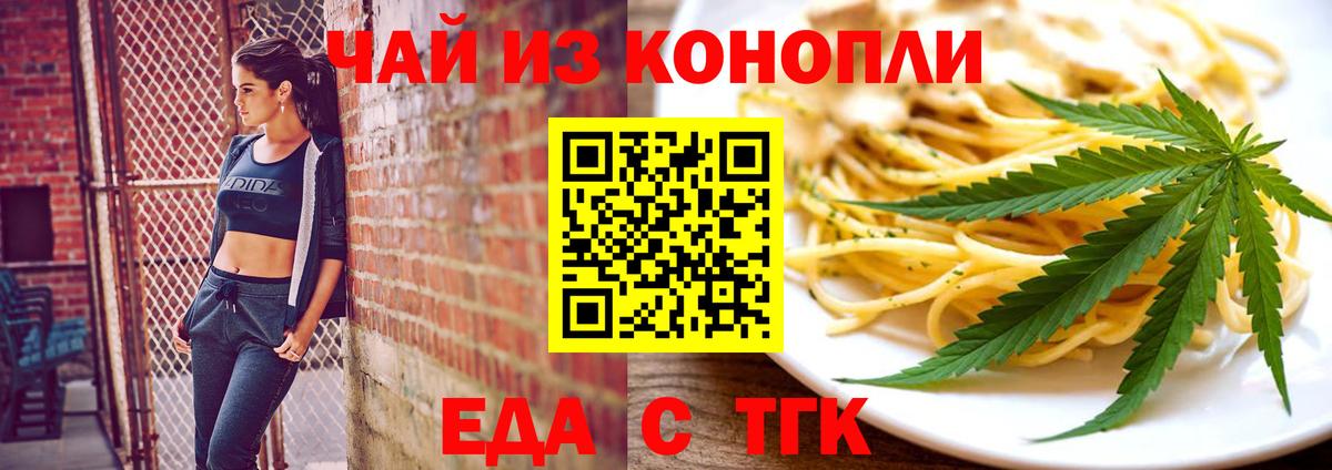 Печенье с ТГК конопля  Вход с VPN  Людиново 