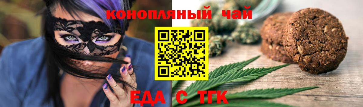 Canna-Cookies конопля Людиново