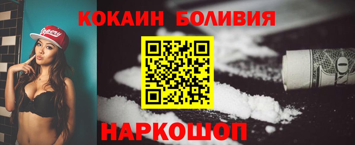 Кокаин 97% Людиново