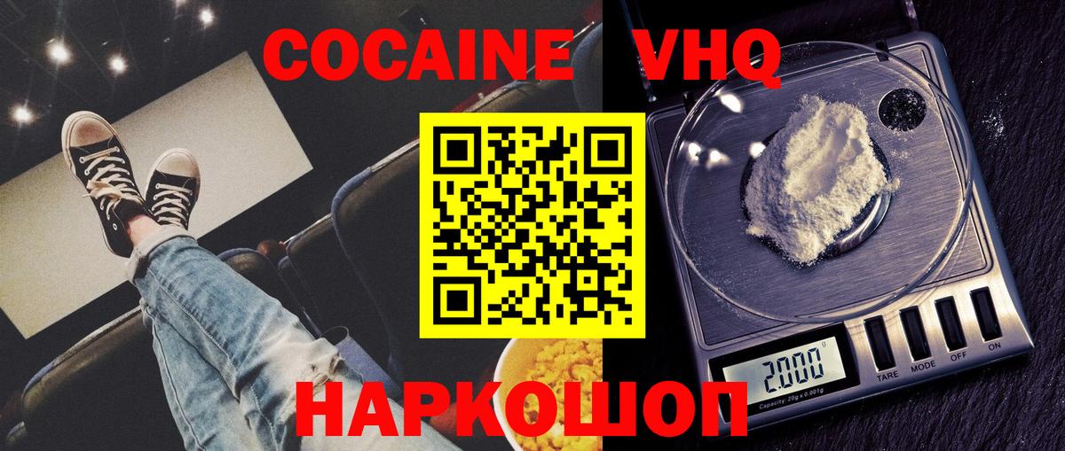Кокаин Эквадор  Вход с VPN  Людиново  цены   Кокаин FishScale  COCAIN 