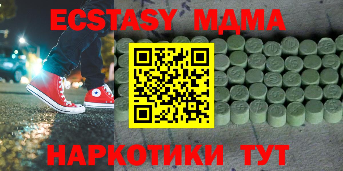 Экстази  Ecstasy VHQ  Людиново  MEGA маркетплейс  ЭКСТАЗИ 280 MDMA  Вход с VPN 