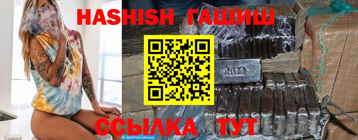 Гашиш 40% ТГК  Вход с VPN  Людиново 