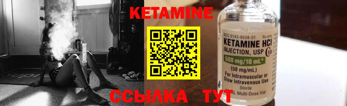 Людиново  Кетамин VHQ  Вход с VPN  КЕТАМИН ketamine 
