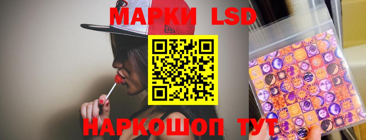 ЛСД экстази кислота  Вход с VPN  Людиново 