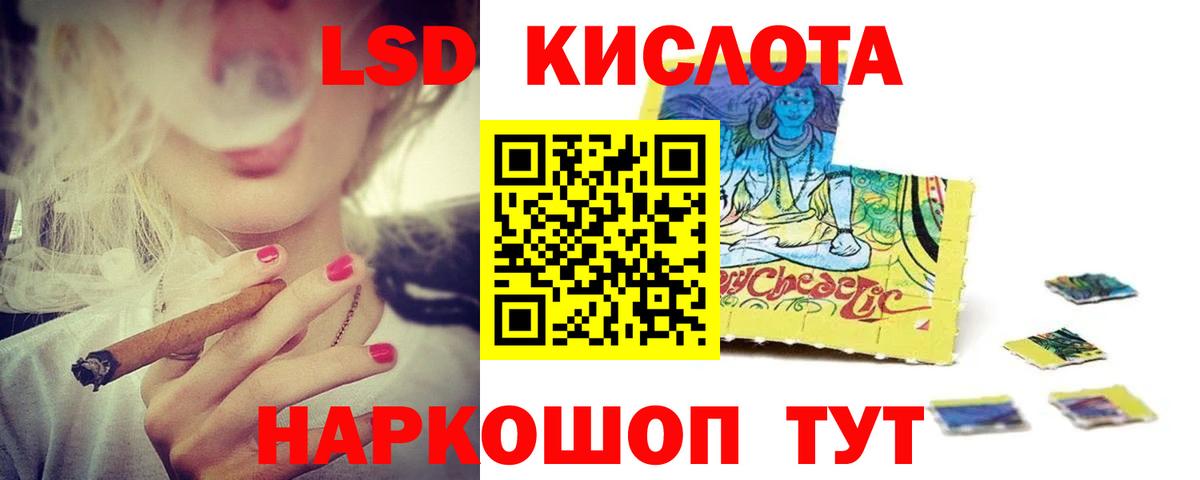 ЛСД экстази ecstasy Людиново