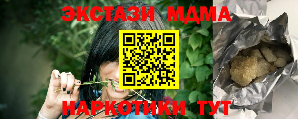 МДМА молли  MDMA кристаллы  Вход с VPN  Людиново 