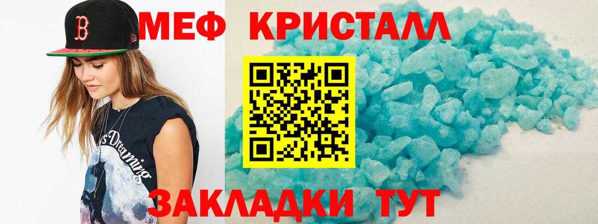МЯУ-МЯУ  Мефедрон кристаллы  Мефедрон  Вход с VPN  МЯУ-МЯУ VHQ  Людиново 