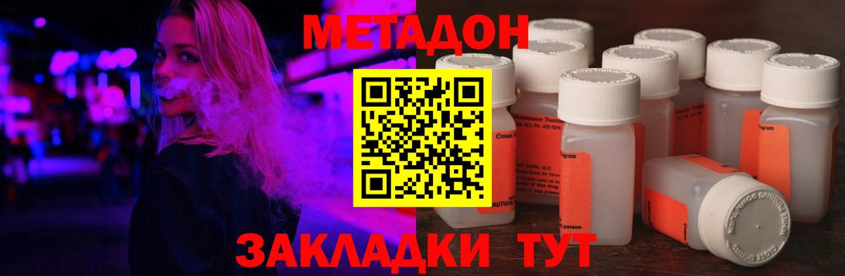 Метадон VHQ Людиново