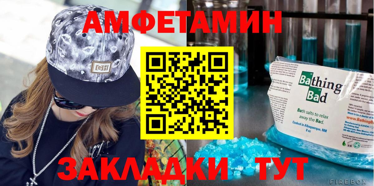 МЕТАМФЕТАМИН кристалл  Вход с VPN  МЕТАМФЕТАМИН кристалл  Людиново 