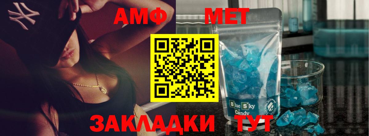 Метамфетамин витя Людиново
