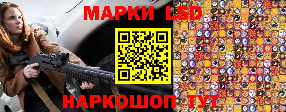 Наркотические марки 1500мкг Людиново
