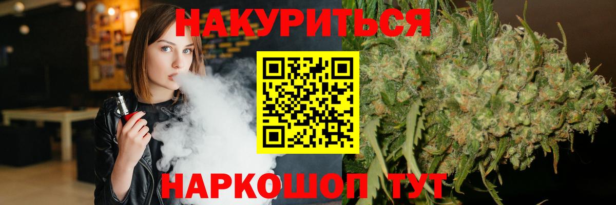 Бошки Шишки Amnesia Людиново
